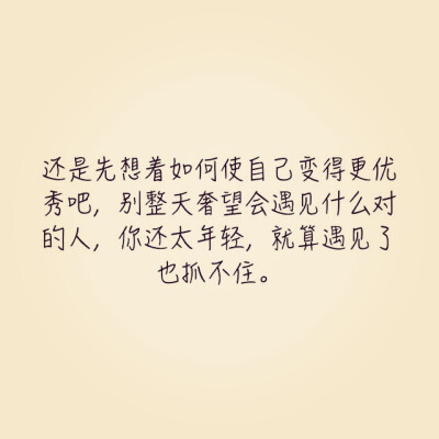 有梦想真好,加油吧姑娘