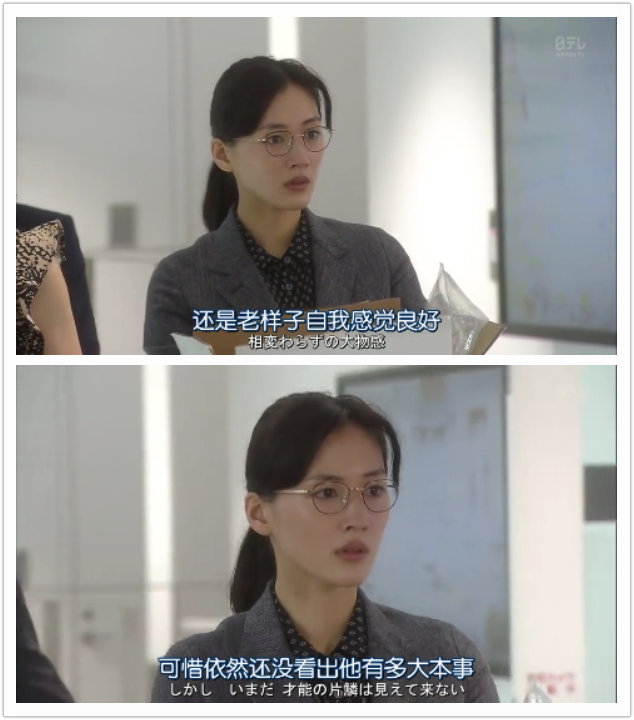 日剧 今天不上班 台词 自截