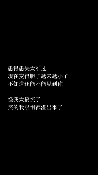 文字控 - 堆糖,美图壁纸兴趣社区