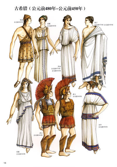 古希腊 服饰 欧美 中古 历史 服装 衣服 怀旧 男装 女装 插画