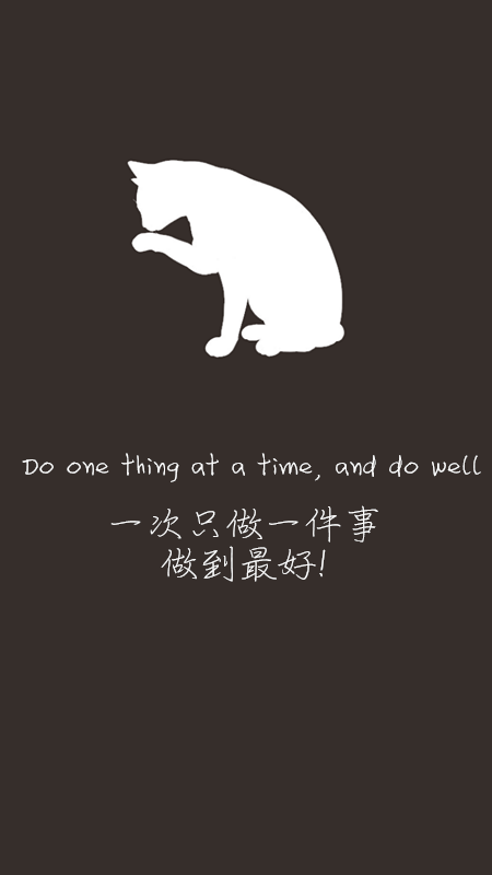 一次只做一件事,做到最好!#文字#句子# by:汛鹿