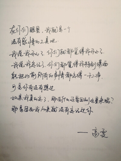 手写