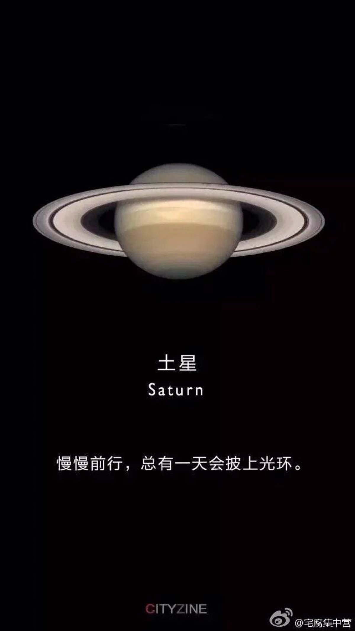 行星的名片 土星