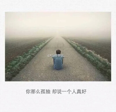 感伤