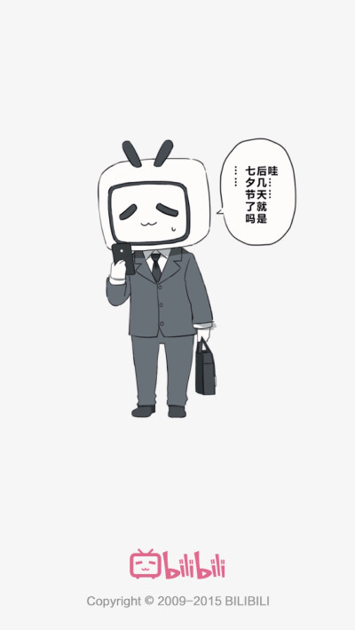 哔哩哔哩宣传站报