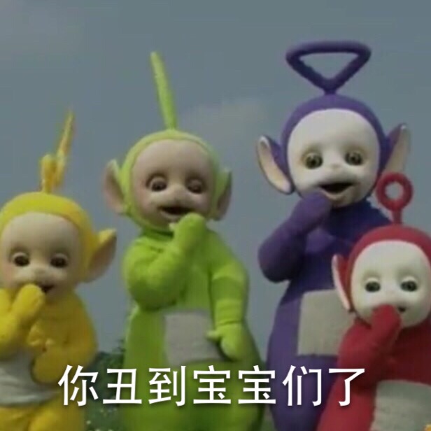 天线宝宝表情包