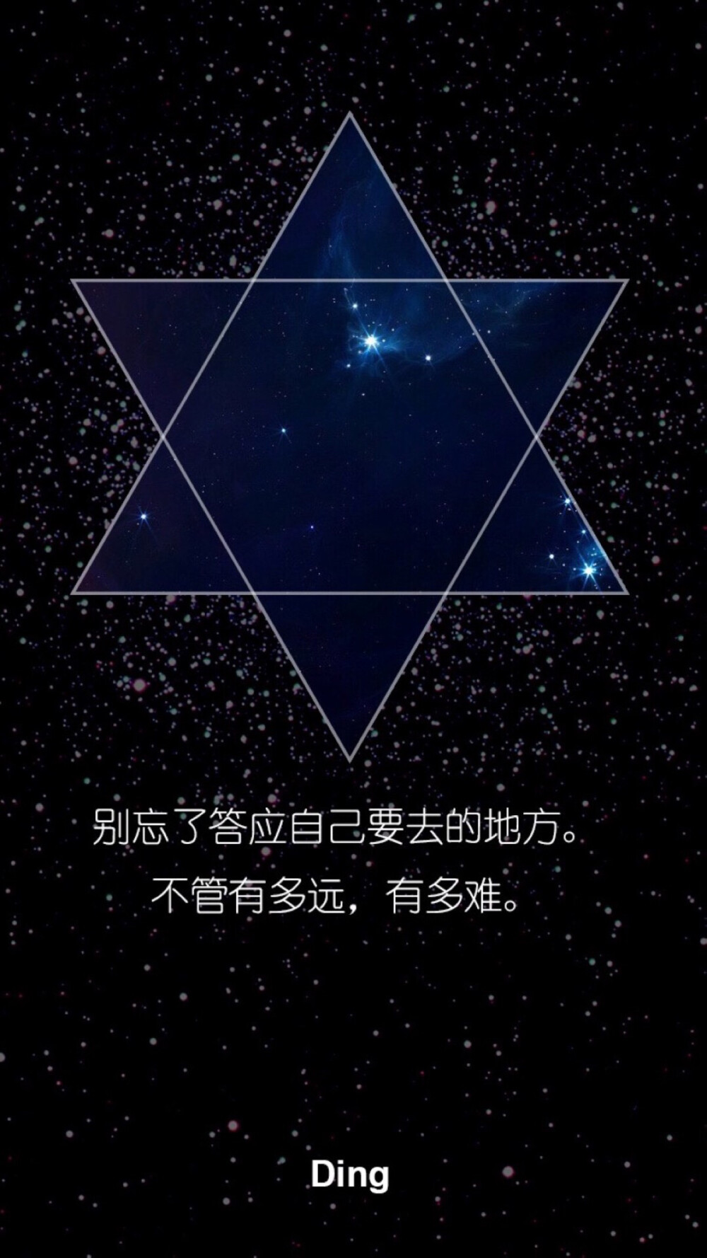 六芒星星空文字 原宿星空 简约壁纸 文字控 与屿会发光i