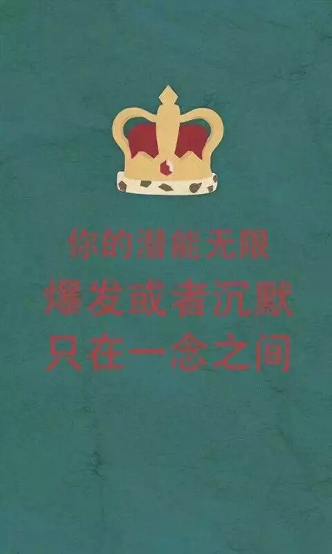 壁纸 学生党 励志 文字 美美哒