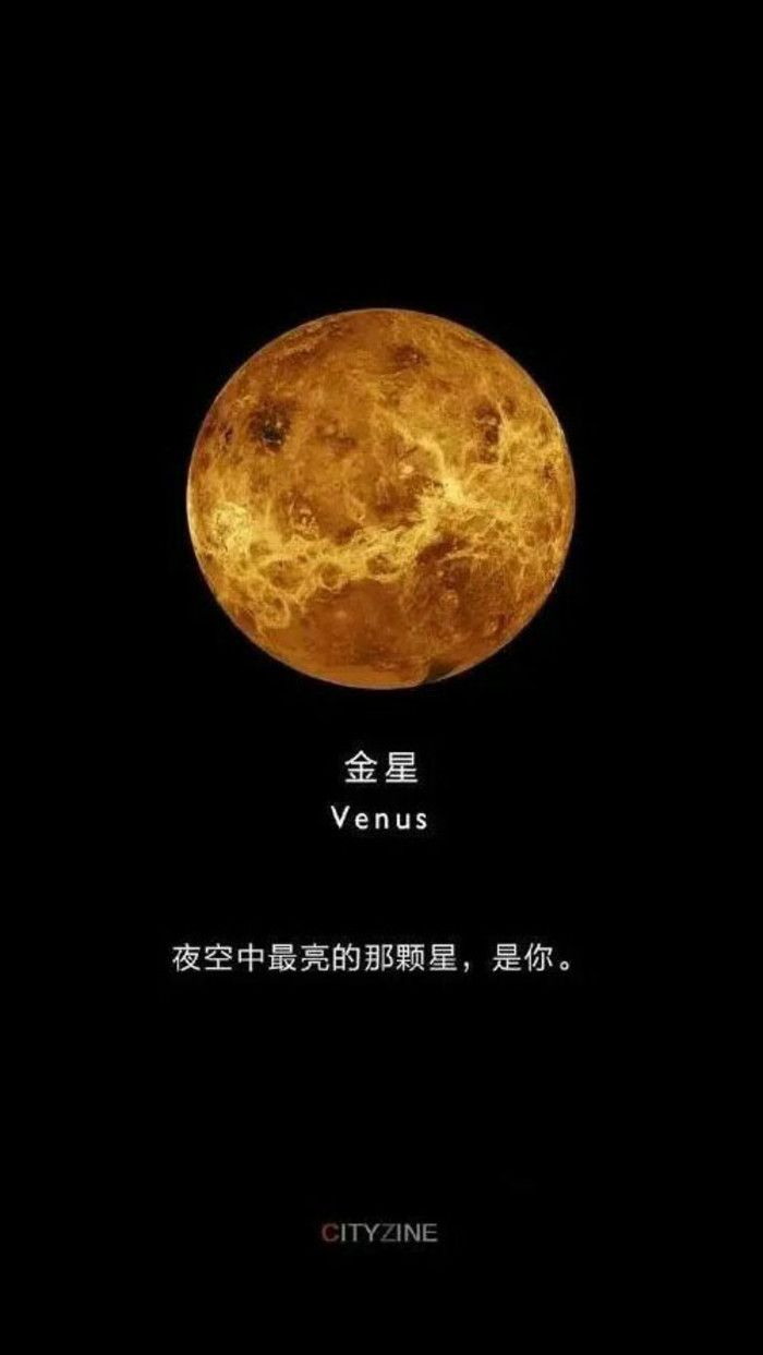 金星 堆糖,美图壁纸兴趣社区