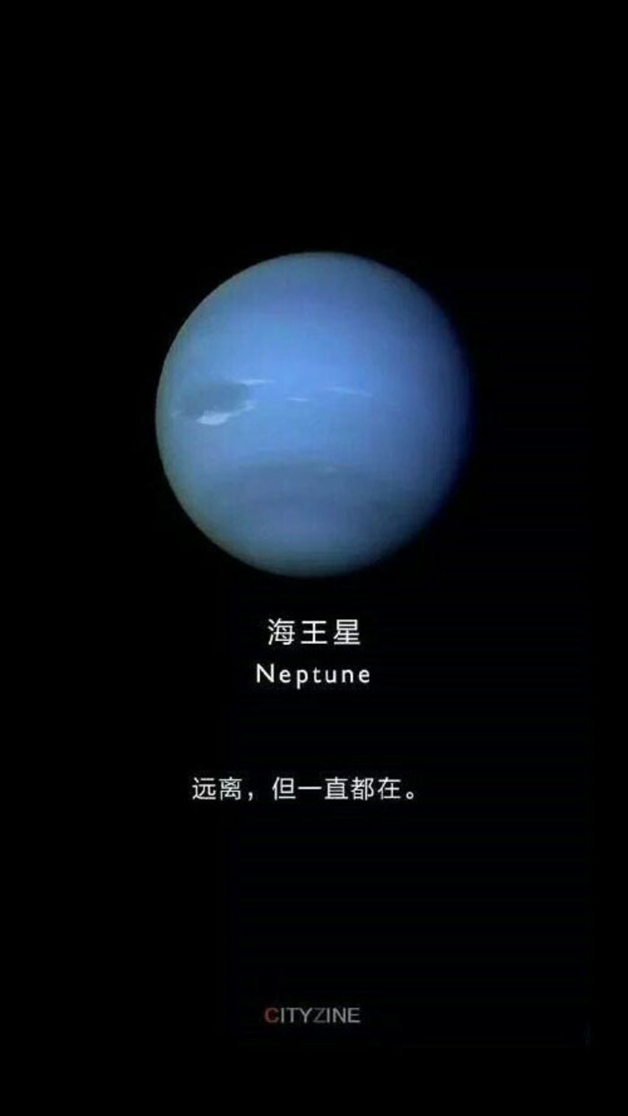 海王星 堆糖 美图壁纸兴趣社区