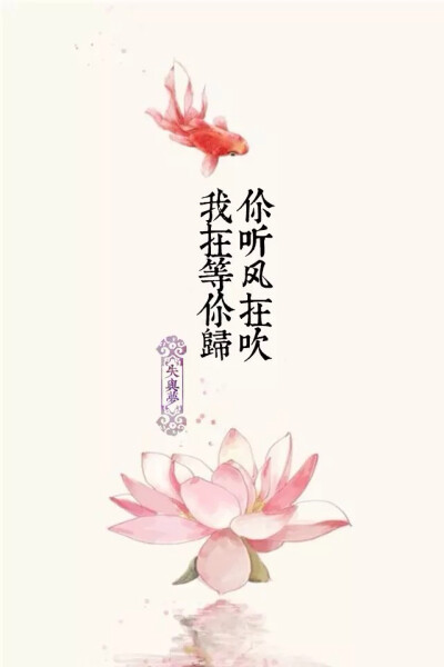 诗词手写壁纸