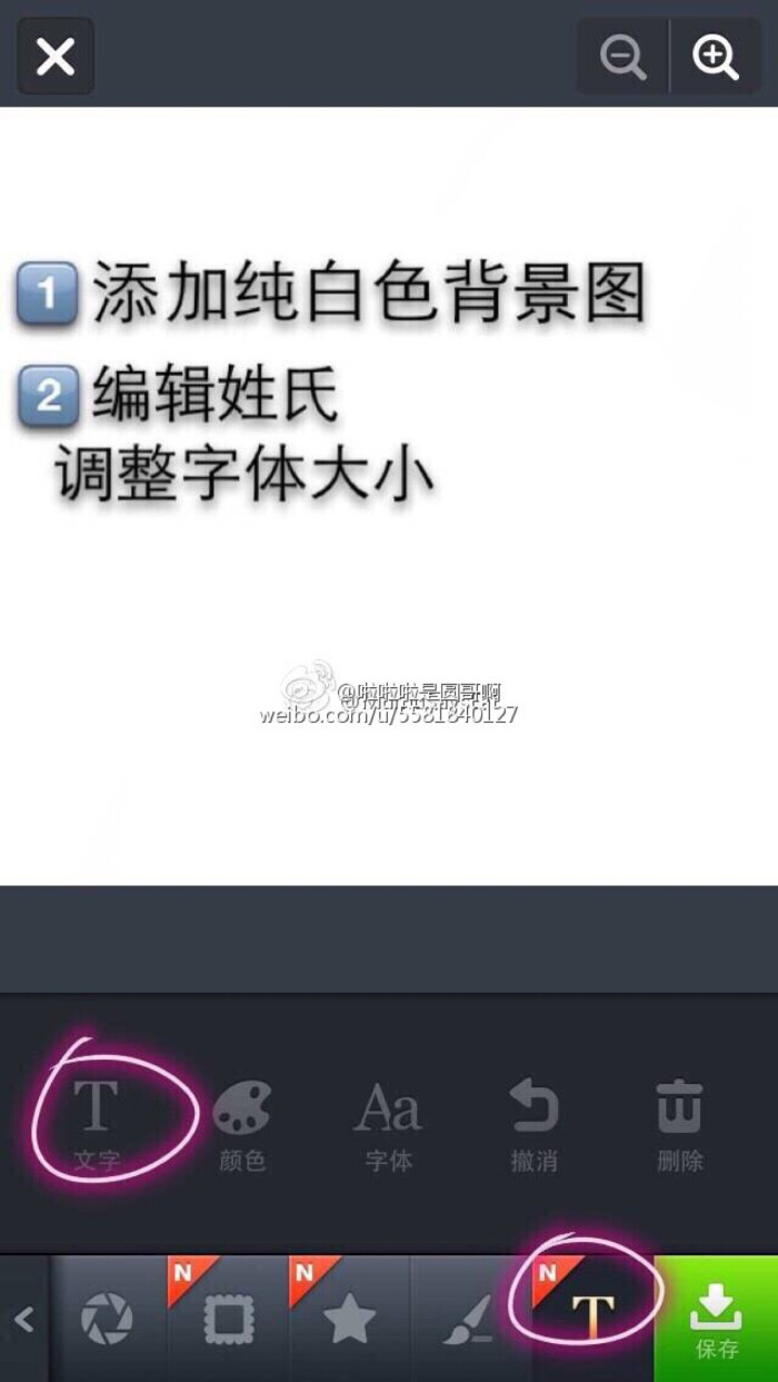 如何做出姓氏壁纸 App Line Camera 堆糖 美图壁纸兴趣社区