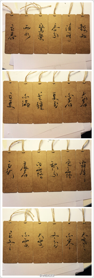手写菊花体##二十四节气##今日立秋#【春雨惊春清谷天,夏满芒夏暑