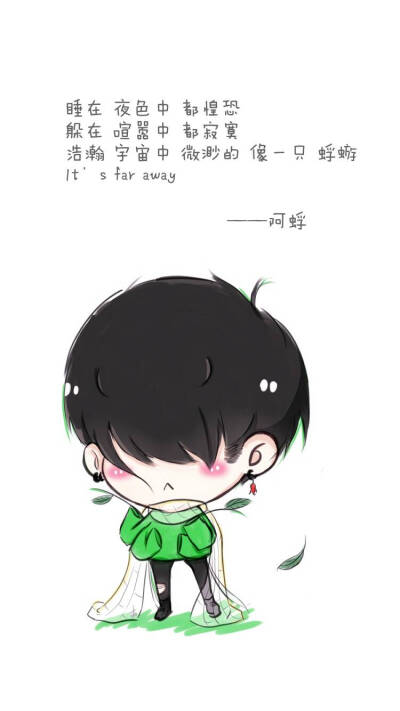 华晨宇 卡通版 蜉蝣