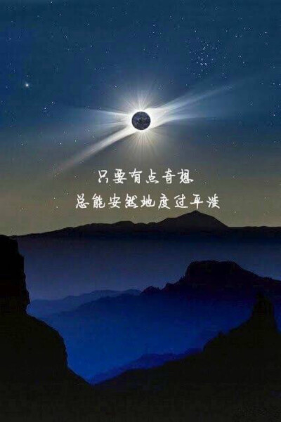 努力过才知道,坚持坚持,就过来了 堆糖,美图壁纸兴趣社区