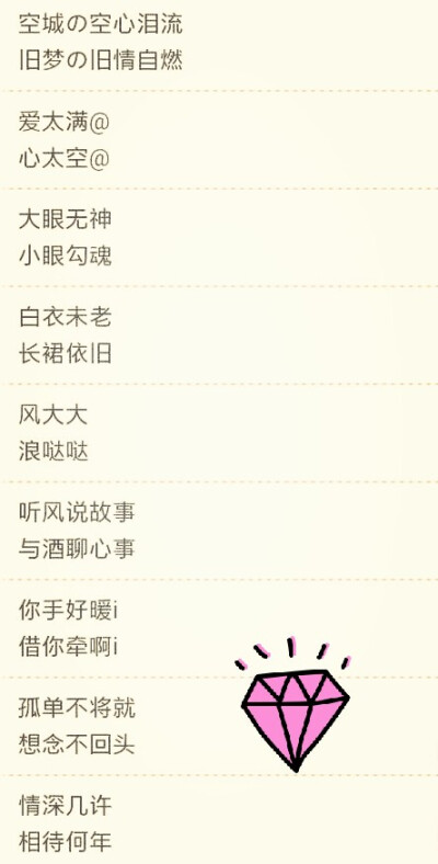 couples 网名- 你是我的阳光 温暖我的心房.