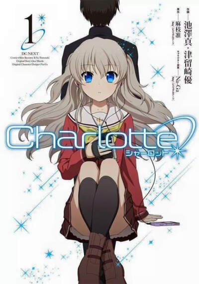 0条  收集   点赞  评论  charlotte 夏洛特 友利奈绪 壁纸 动漫 二