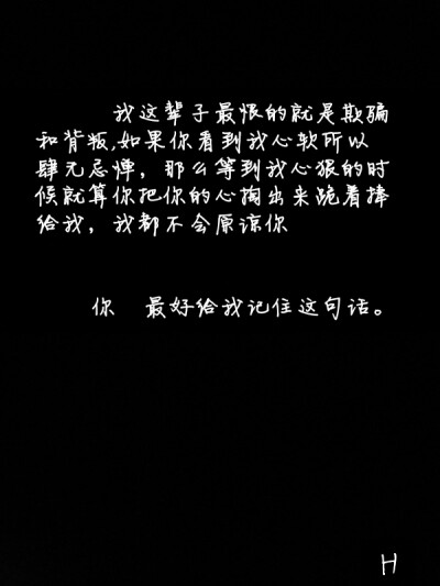 自制黑底白字黑白文字,右下角禁改.海贼王语录,索隆.动漫语录.