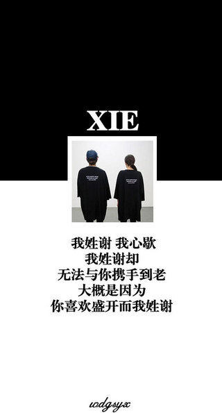 谢姓- 堆糖,美图壁纸兴趣社区