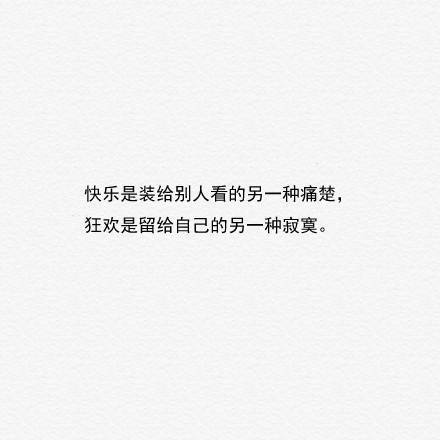 伤感短句##文字句子图片##治愈##青春#励志##唯美##壁纸##头像##by