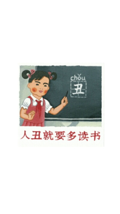 原创壁纸好好学习天天向上锁屏励志壁纸