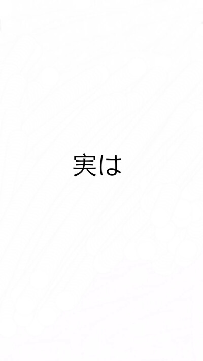 伤感日文文字