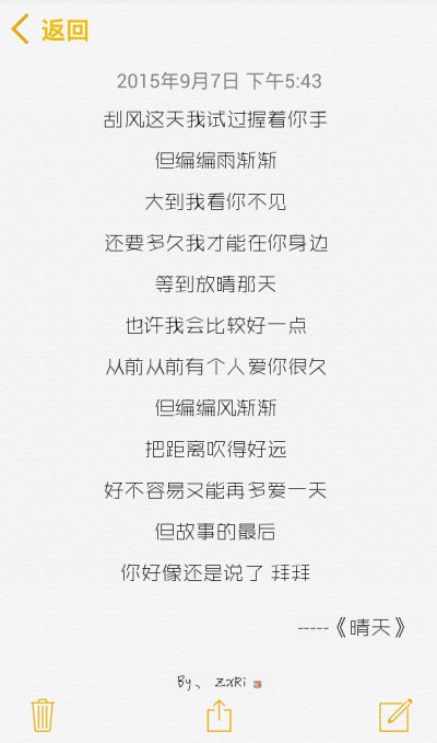 从前从前有个人爱你很久 但偏偏风渐渐 把距离吹得好远