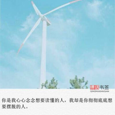 文字句子图片##治愈##青春#励志##唯美##壁纸##头像##by情话书签