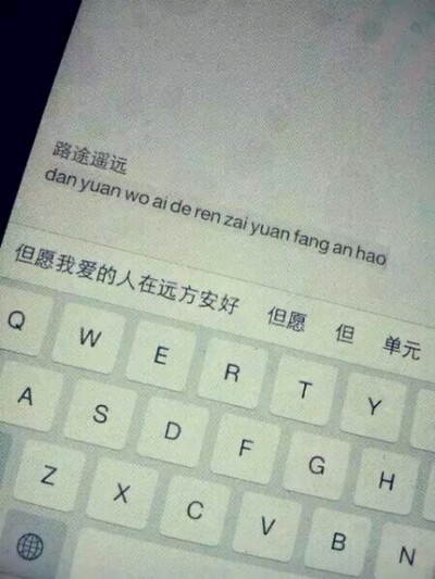 愿你安好 iphone壁纸