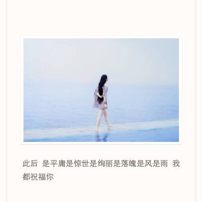 文字句子图片##治愈##青春#励志##唯美##壁纸##头像##by情话书签