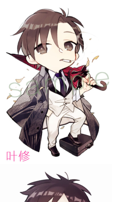 叶修霸气