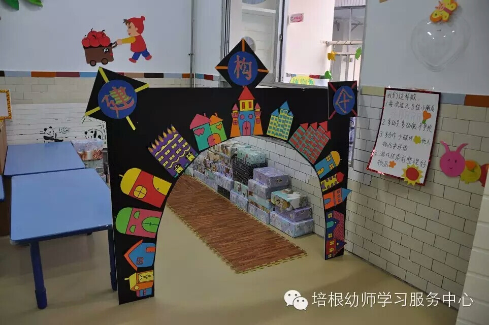 幼儿园建构区