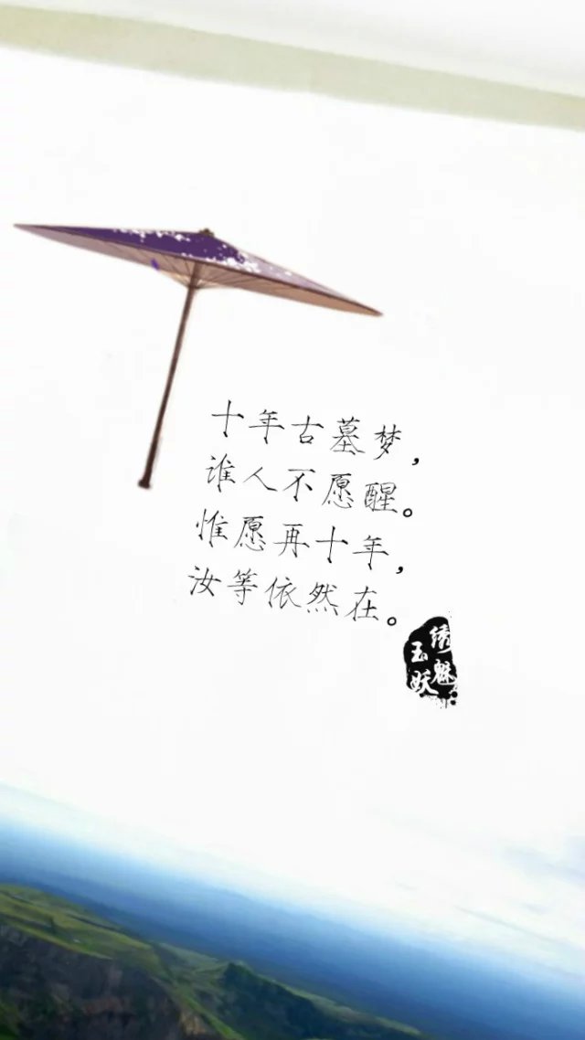 【绣魅玉妖出品,fleeting time】#盗墓笔记# #文字壁纸# 你的心里是否