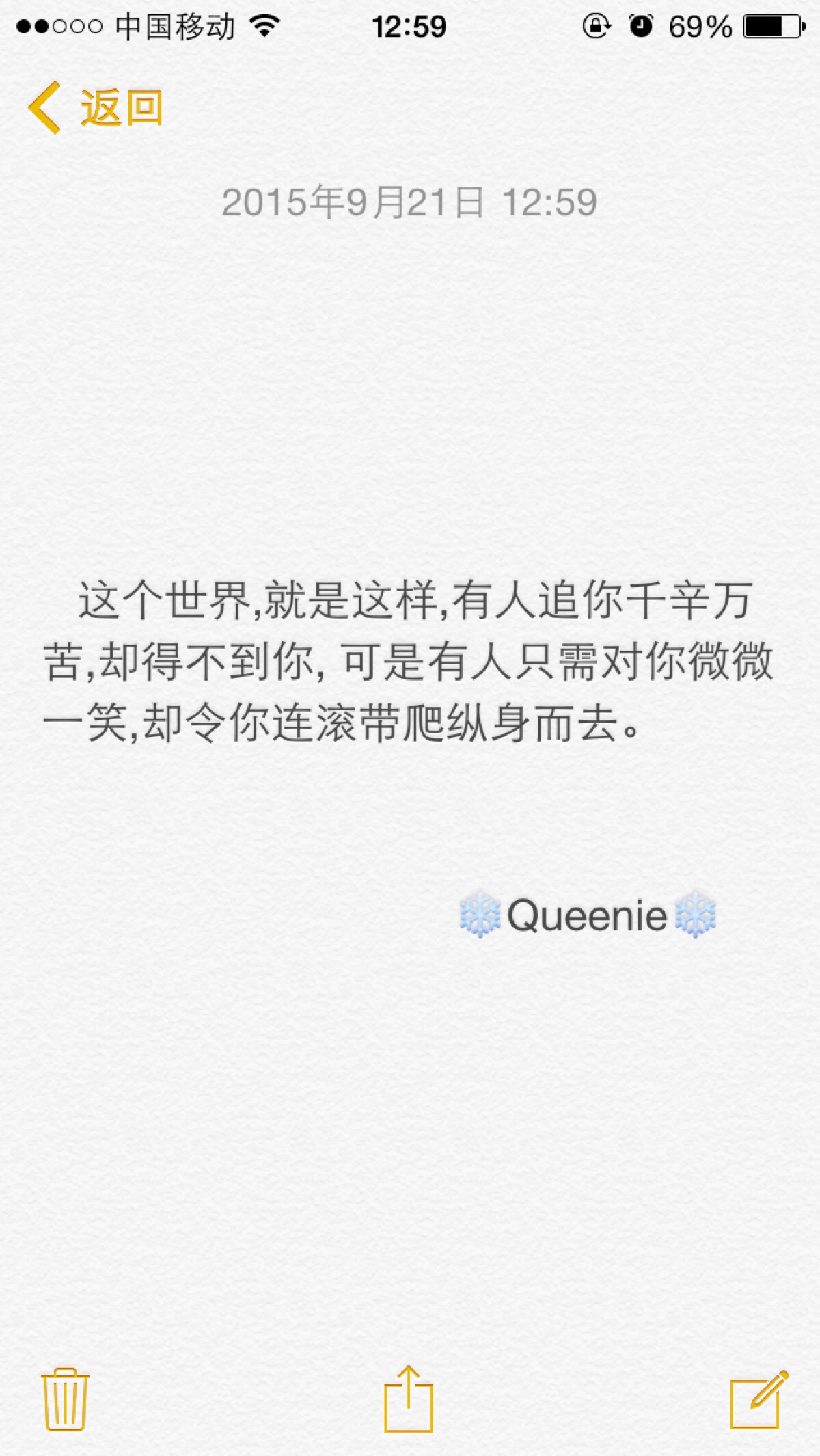 备忘录 这个世界,就是这样,有人追你千辛万苦,却得不到你 可是有人只