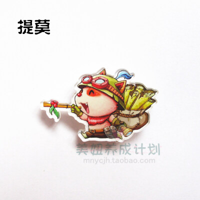 英雄联盟 lol q版 萌 徽章 提莫