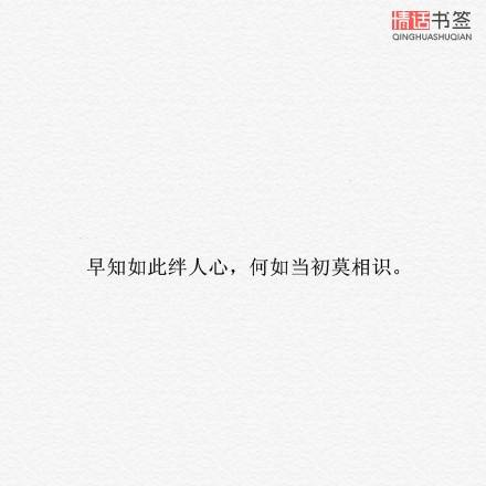 文字句子图片##治愈##青春#励志##唯美##壁纸##头像##by情话书签