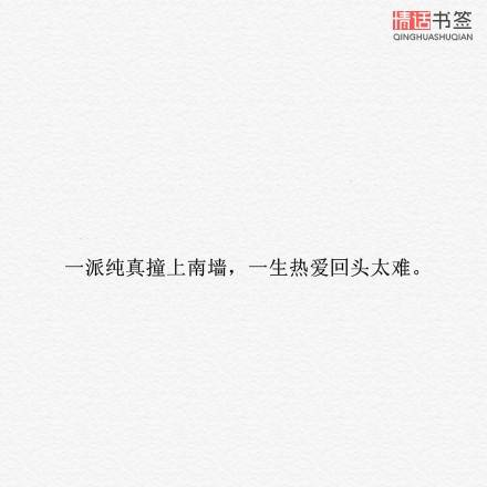 文字控#情话#伤感短句#文字句子图片#治愈#青春#励志#唯美