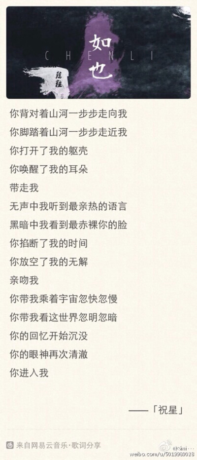 陈粒#祝星.