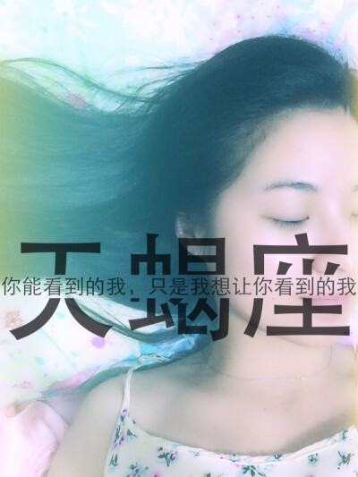 天蝎- 堆糖,美图壁纸兴趣社区