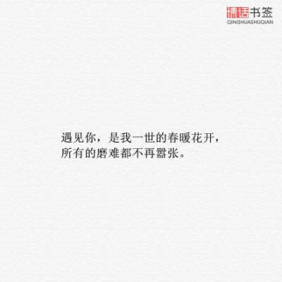 文字句子图片#治愈#青春#励志#唯美#壁纸#头像#by情话书签