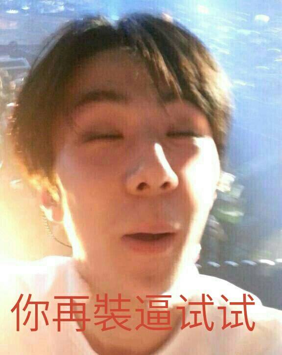 exo 表情包
