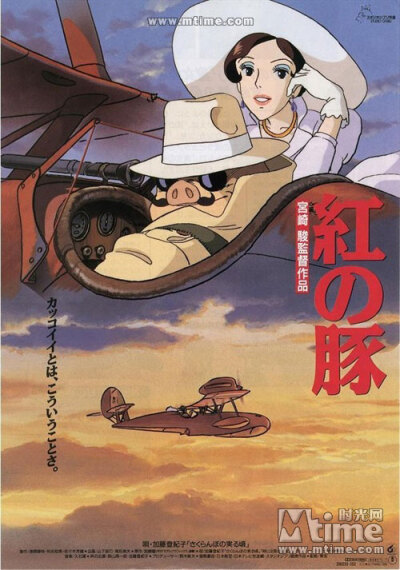《红猪》(日语:红の豚)是吉卜力工作室于1992年推出的一部动画电影,由