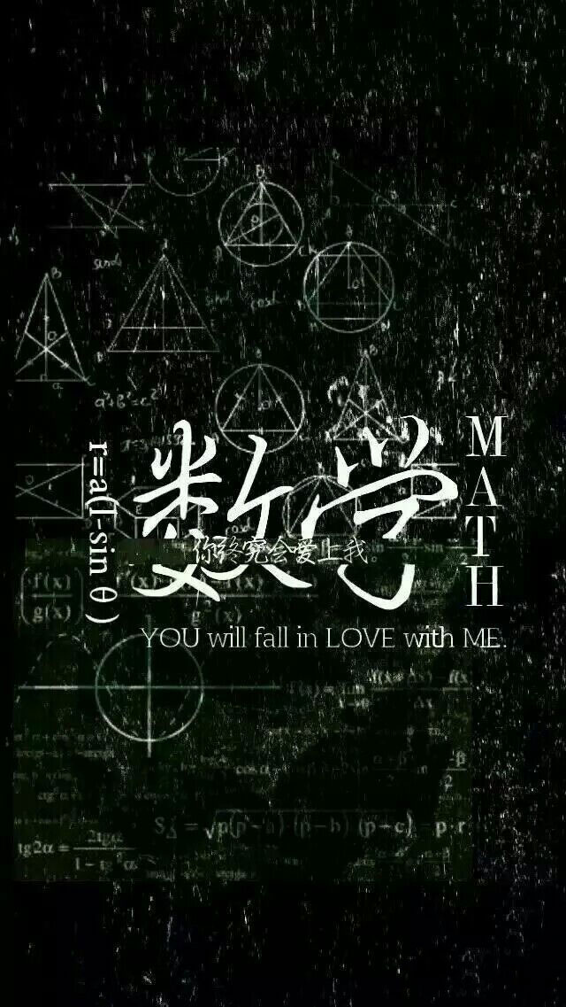 数学,学生党,学科,手写文字,句子迷,英文,壁纸,励志