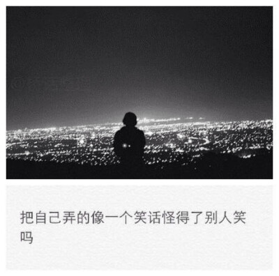 文字忘了谁图片