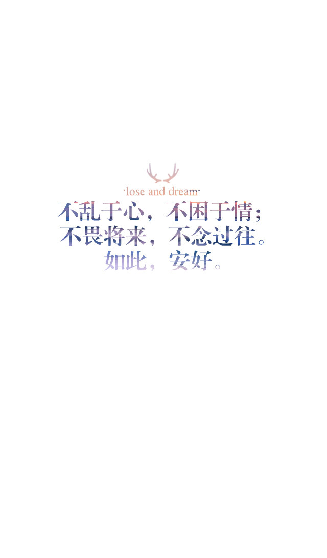 文字壁纸#锁屏#手机壁纸#自制#古风文字#文字句子#iphone#高清(更多