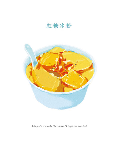 【川味美食系列】手绘水彩 美食艺术 甜食食物 红糖冰粉 甜点下午茶