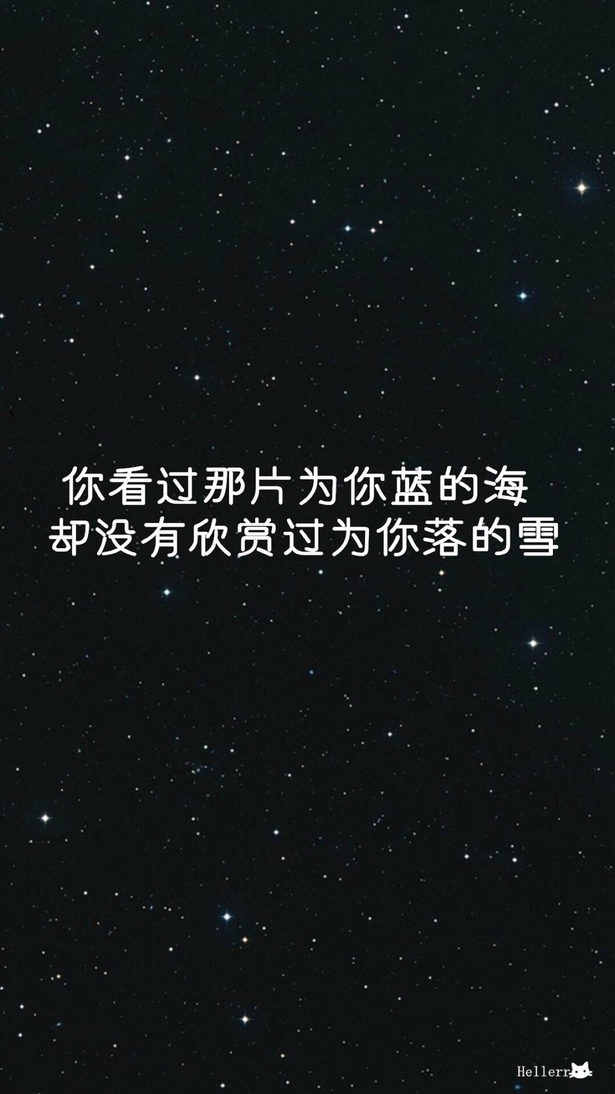 文字控壁纸 黑白情书 纯文字与屿会发光l