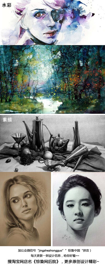 素描更注重光影的和质感,追求真实;水粉重在体现绘画者体验的色彩感觉