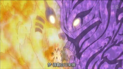 #动漫语录# 火影忍者疾风传 （漩涡鸣人）