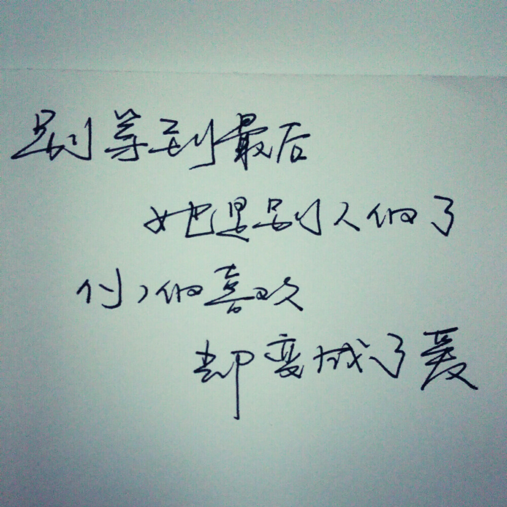 时间 壁纸 头像 情侣 文字 桌面 台词 唯美 语录 时光 告白 爱情 励志